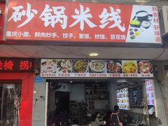 -重庆西南医院(西南院区)