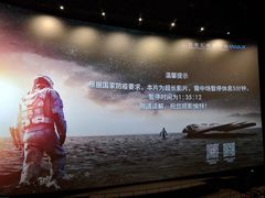 -深圳百老汇电影中心(IMAX万象天地店)
