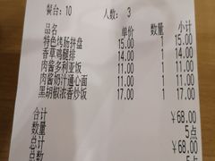 -萨莉亚意式餐厅(莲花国际广场店)