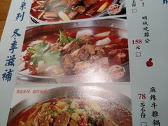 菜单-明城饭店(万科九都荟店)