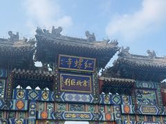 -红螺寺