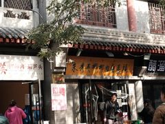 -朱秀英梆梆肉葫芦头(琉璃街店)