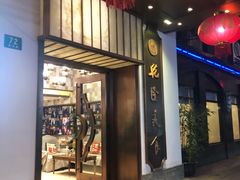 门面-乾隆美食·本帮菜(黄河路店)