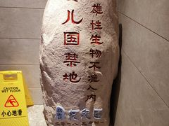 -老板恋上鱼(高新万达店)