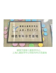 -睿宝儿科·眼科·口腔(杨浦新江湾城店)