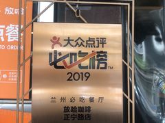 -放哈·甜醅子奶茶创造者(正宁路店)