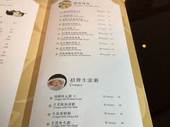 菜单-夏宫中餐厅(静安香格里拉店)