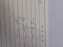 -复旦大学附属中山医院青浦分院