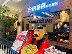 -闽上鲜·福建菜(龙湖滨江天街店)