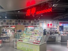 -漫库(北京王府井银泰in88店)