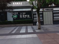 -观音桥步行街