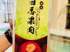 -苏小糖(鼓浪屿三丘田花园店)