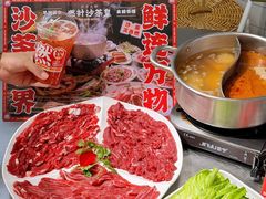 -燃计沙茶皇·香港沙茶火锅(人广旗舰店)