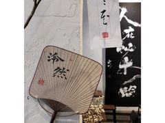 -成川茶店·潮汕工夫浓茶(万象店)