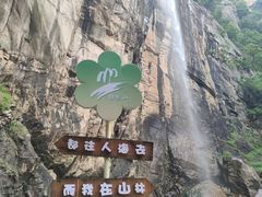 -洛阳白云山景区