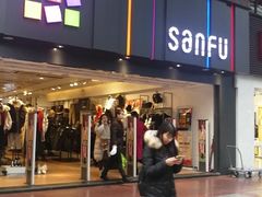 -三福时尚(三峡广场华夏银座店)