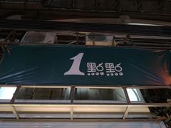 -1点点(湖明店)