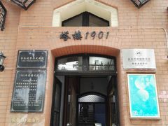 -良友书坊(安徽路店)
