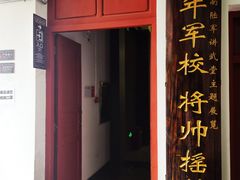 -陆军讲武堂旧址