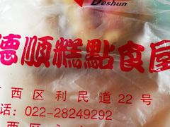-爱德顺糕点食屋(利民道店)