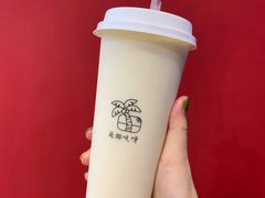 招牌椰汁大杯-是椰吱呀(工联店)
