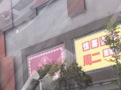 -永旺梦乐城(金银潭店)