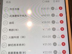 菜单-海底捞火锅(海宁路店)