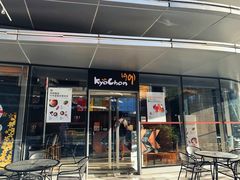 -Kyochon1991校村(共和路店)