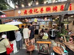-老黄记手撕烤兔(玉林街店)