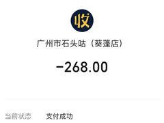 -石头咕(葵蓬店)