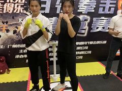 -拳盛时代拳击俱乐部(北京路店)