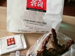 -老枝花卤(玉林店)