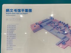 -炳文书馆(旭海时代广场店)