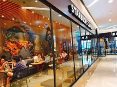 门面-星巴克臻选(舟山凯虹广场店)