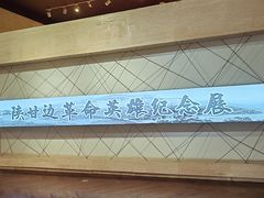 -照金红色旅游名镇