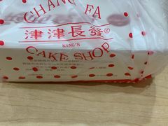 -长发西饼(临顿路店)