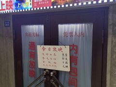 -爷爷的烀饼店