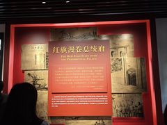 -南京中国近代史遗址博物馆(南京总统府)