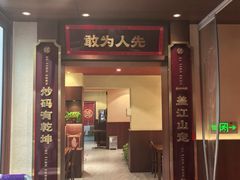 -德天顺盖码饭(人民西路店)