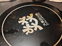 -大龙燚·旷野鲜火锅(广州首店)