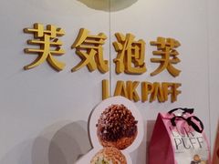 -永旺黄岛购物中心