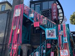 -1912街区