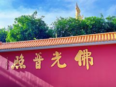 -广州莲花山旅游区