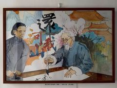 -马相伯故居