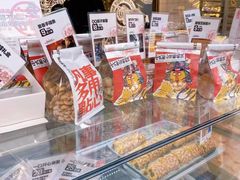 零售区-虎头局·渣打饼行(五一新干线店)