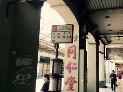 -澳门十六浦索菲特大酒店