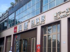 门面-陶德砂锅居(育才路店)