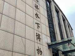 -白鹤梁水下博物馆
