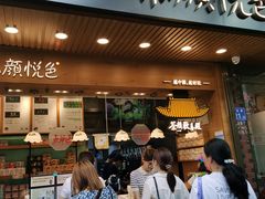 等位区-茶颜悦色(登高路上店)