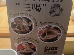 -巴奴毛肚火锅(相州店)